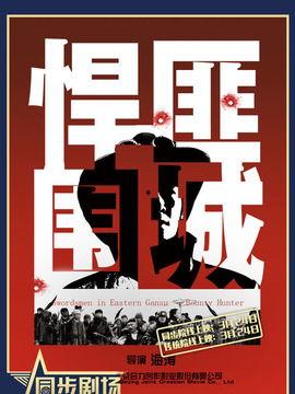 悍匪围城演员表小猫,小猫领衔演绎惊心动魄的生死较量