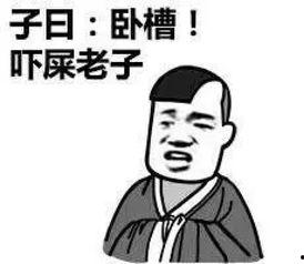 孔子暴走表情包