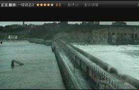 一球成名背景音乐,激昂旋律下的足球传奇