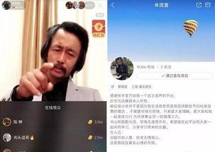 娱乐圈入驻快手,开启直播新篇章