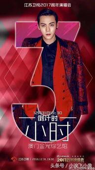 全明星歌声2017,星光熠熠，音乐盛宴