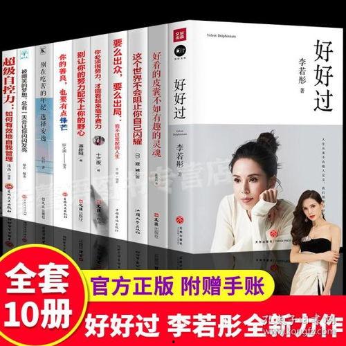 明星写的书排行榜,揭秘明星作家畅销书榜