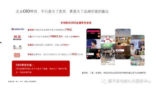 网红招募百万主播,网红引领直播新潮流