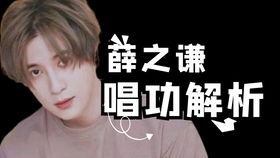 薛之谦演员mp3下载